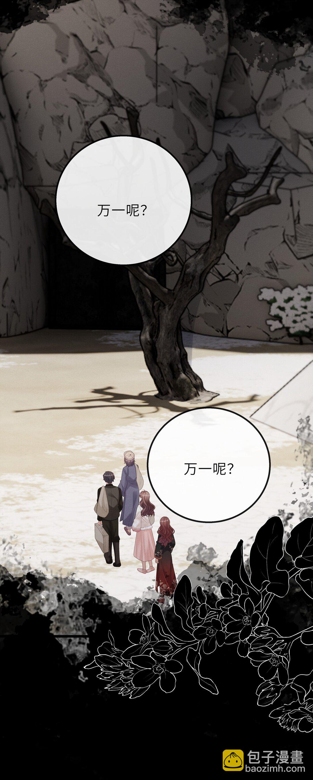 問棺 - 030 李十一 - 4