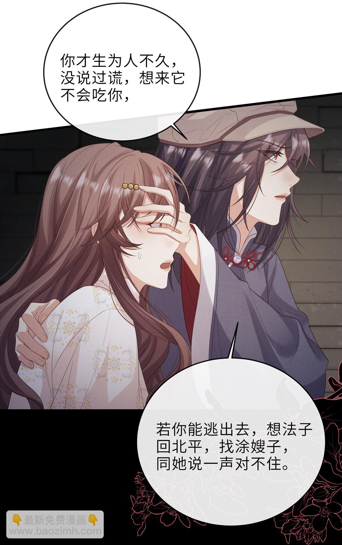 問棺 - 030 李十一 - 2