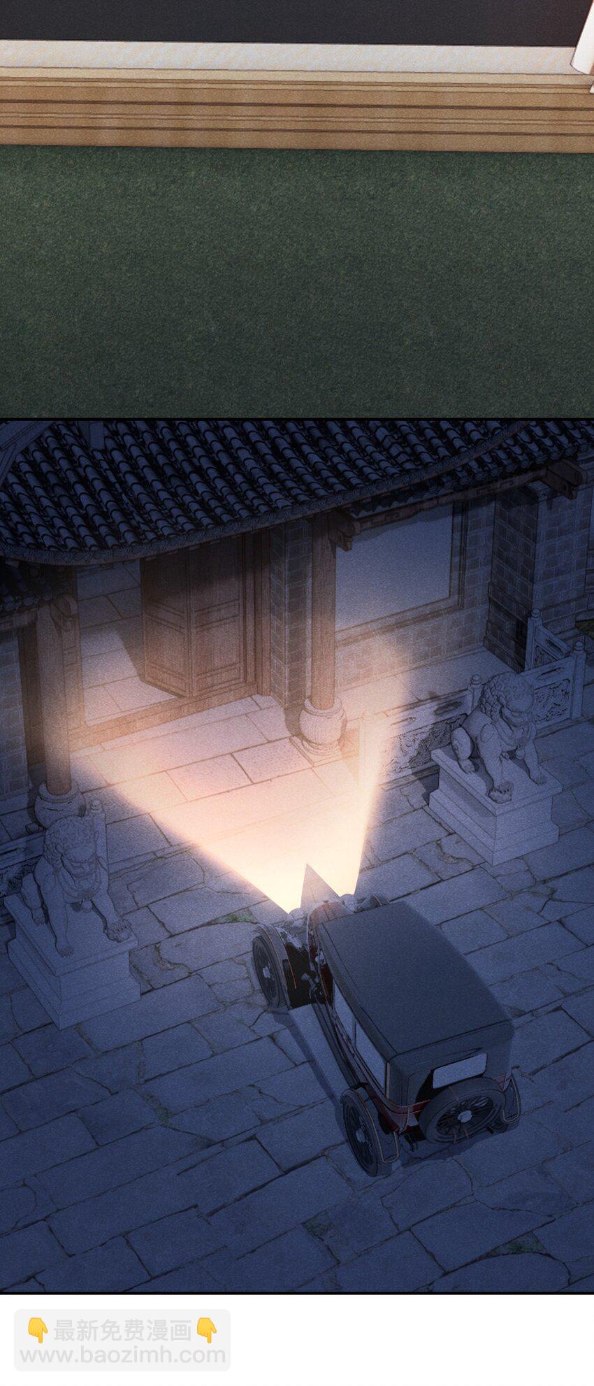 問棺 - 08 這是桃還是李啊？ - 5