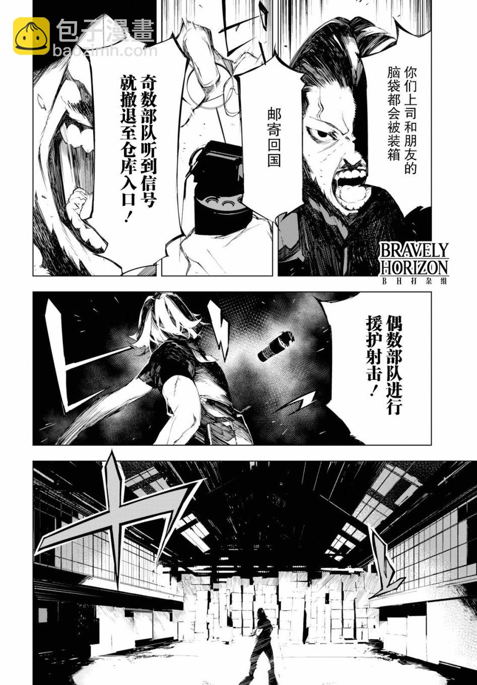 文豪野犬BEAST - 2話 - 7