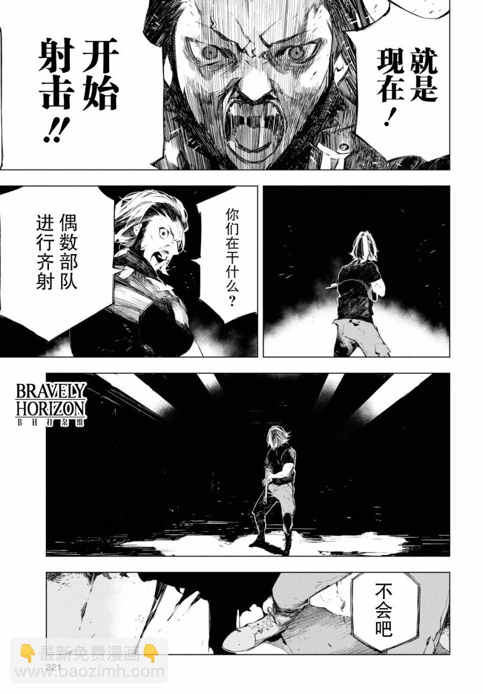 文豪野犬BEAST - 2話 - 1