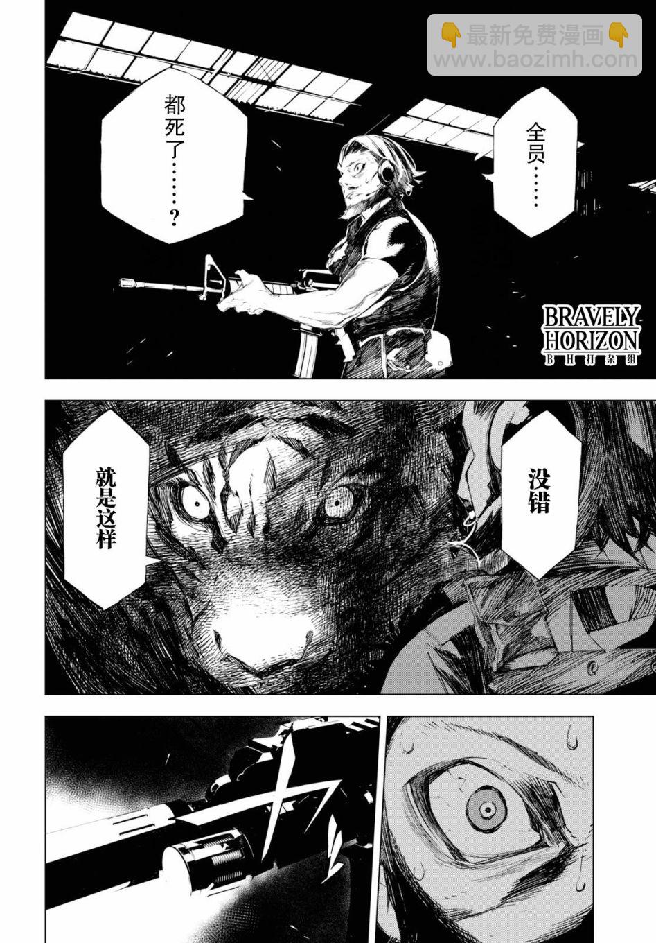 文豪野犬BEAST - 2話 - 2