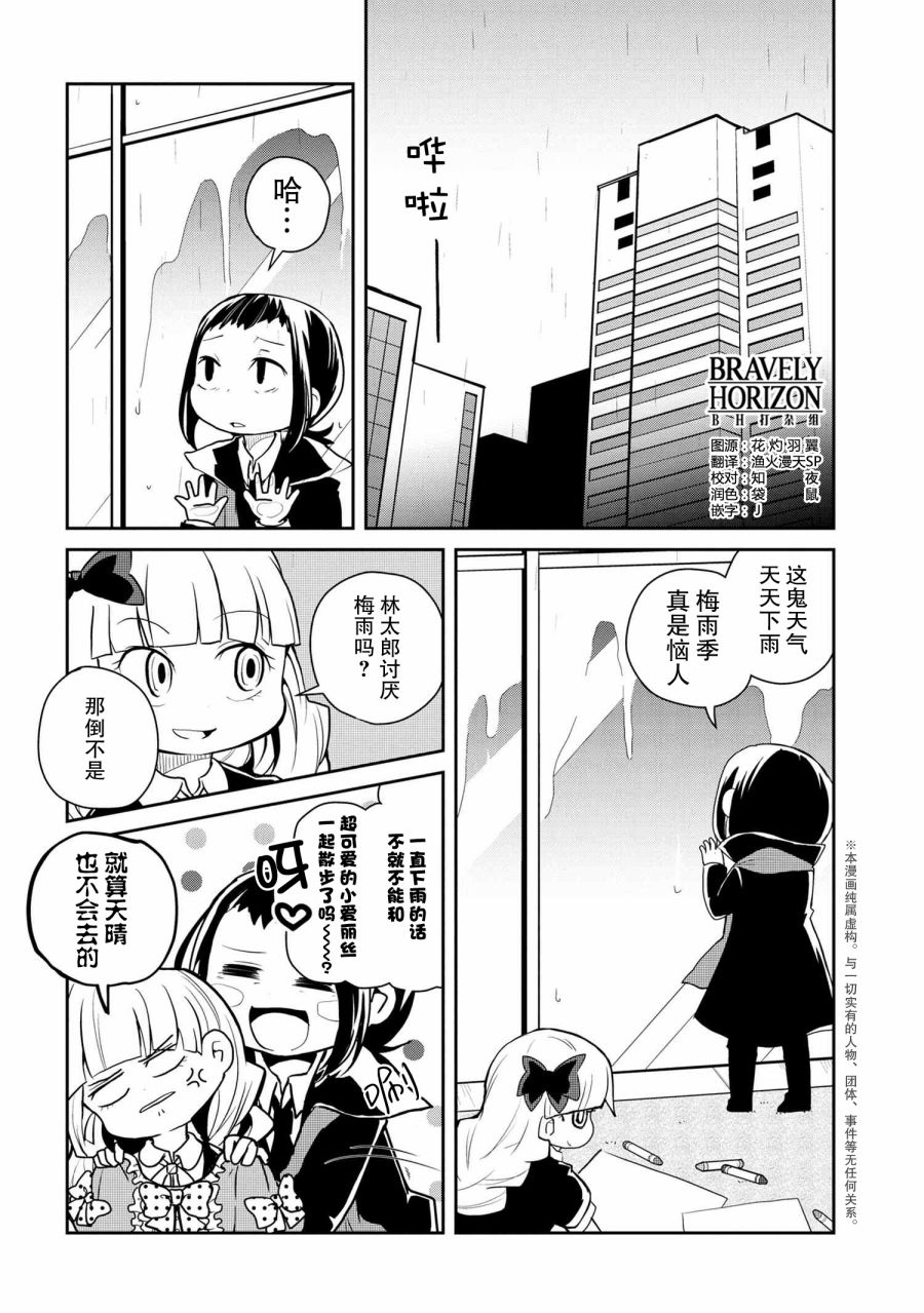 文豪野犬 汪！ - 第86話 - 1