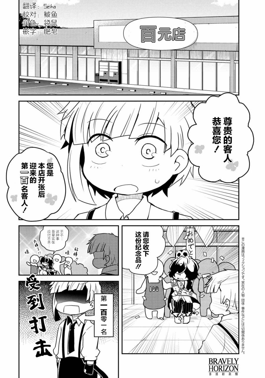 文豪野犬 汪！ - 第100話 - 1