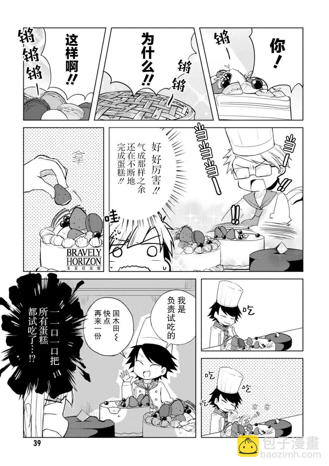 文豪野犬 汪！ - 26話 - 1