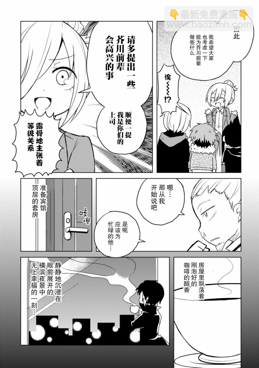 文豪野犬 汪！ - 30話 - 2