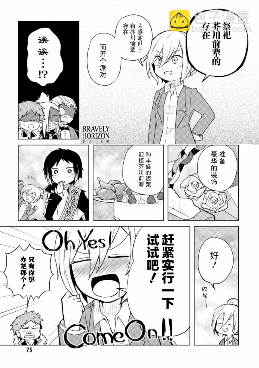 文豪野犬 汪！ - 30話 - 1