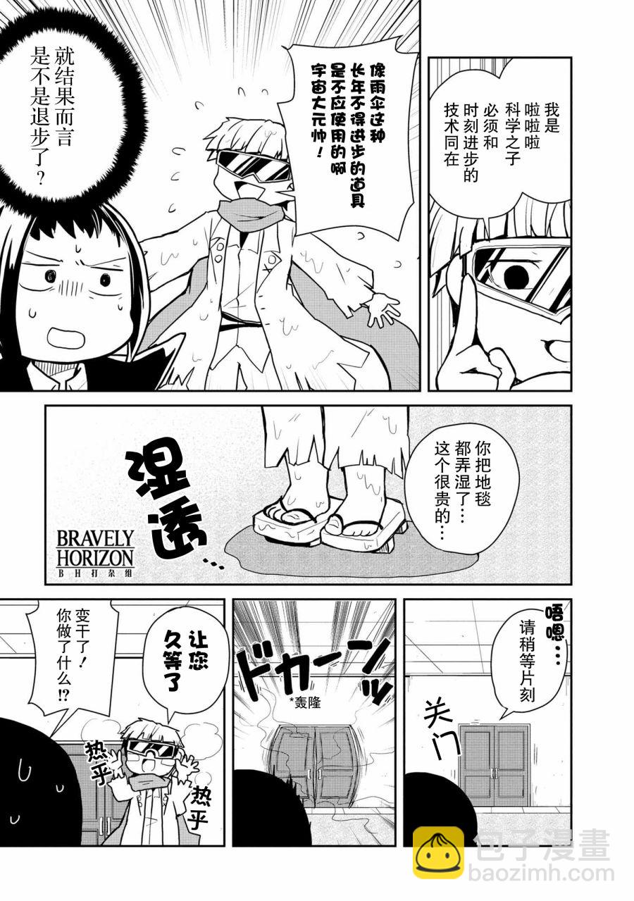 文豪野犬 汪！ - 86話 - 1