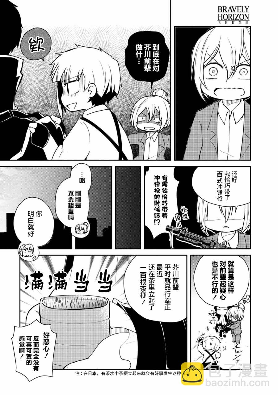 文豪野犬 汪！ - 100話 - 1