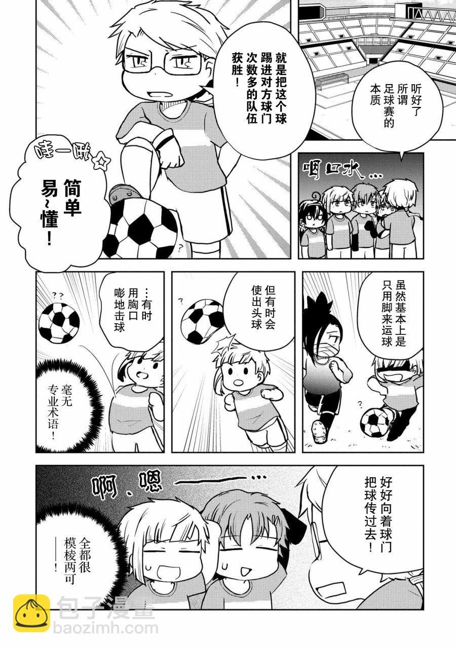 文豪野犬 汪！ - 106話 - 2