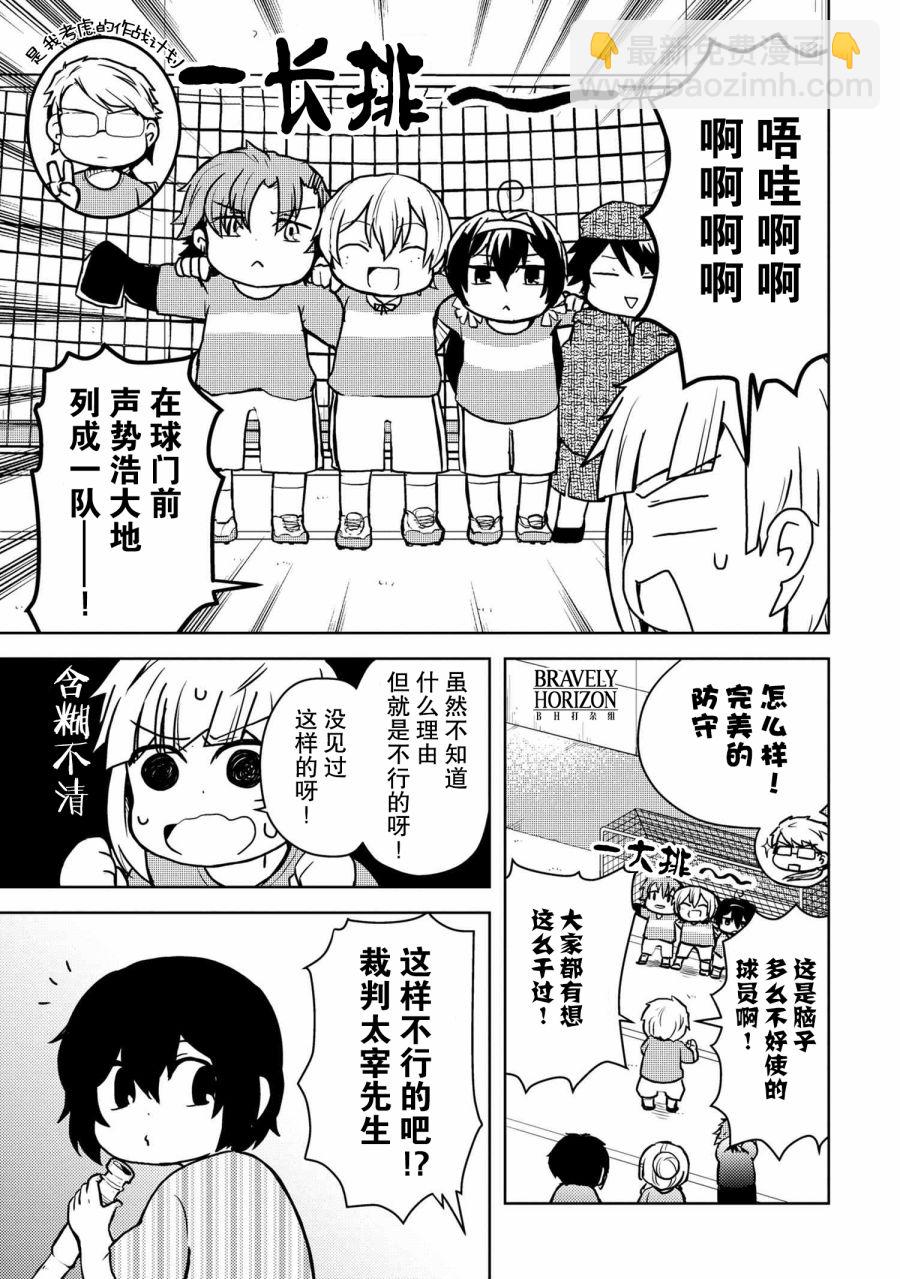 文豪野犬 汪！ - 106話 - 1