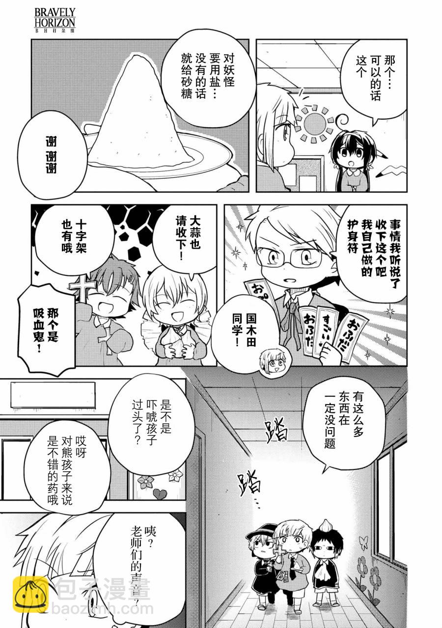 文豪野犬 汪！ - 113話 - 1