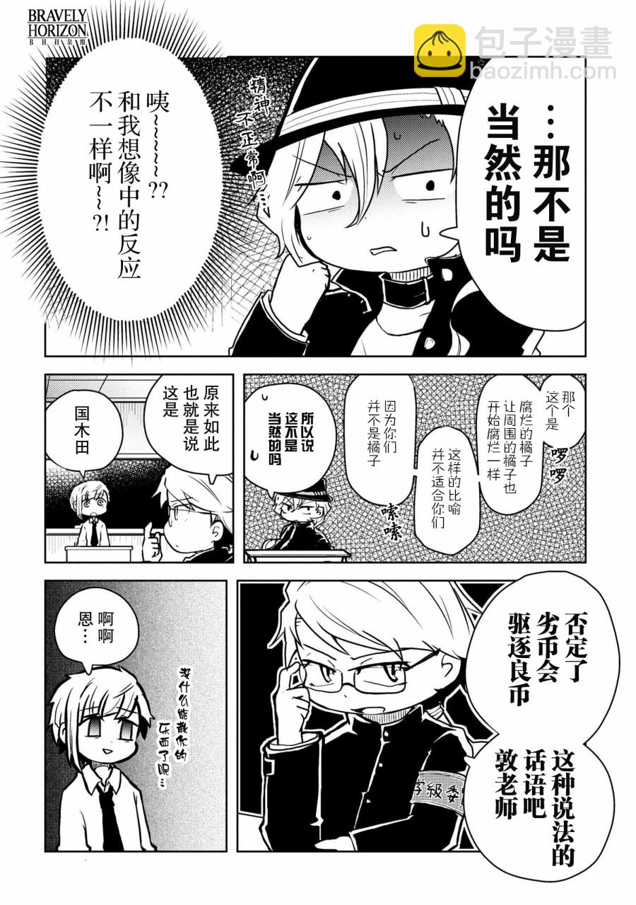 文豪野犬 汪！ - 117話 - 1