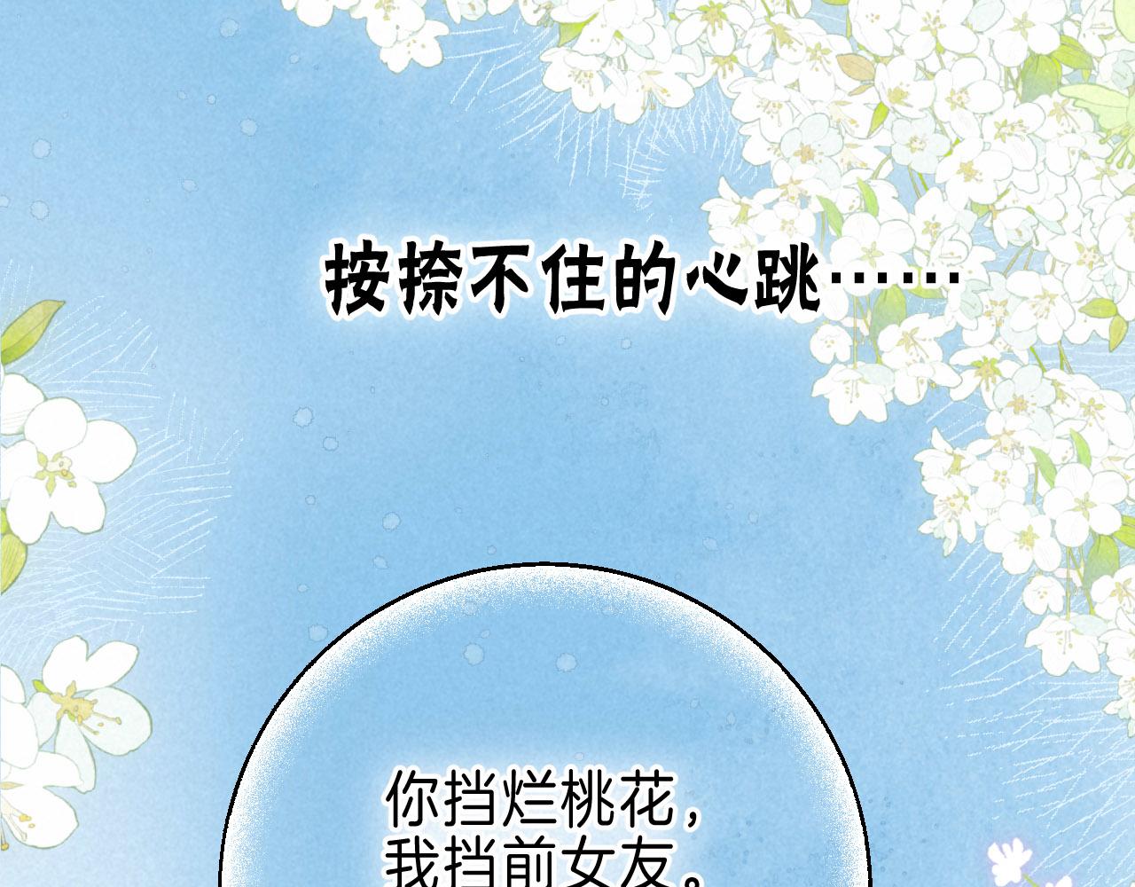 溫暖的刺 - 序章 追夢之旅 與你同行(2/2) - 1