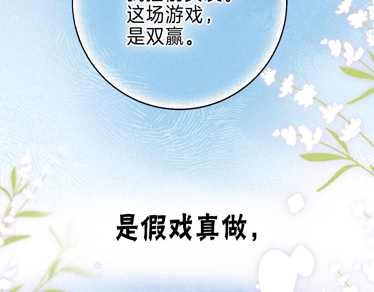 溫暖的刺 - 序章 追夢之旅 與你同行(2/2) - 2