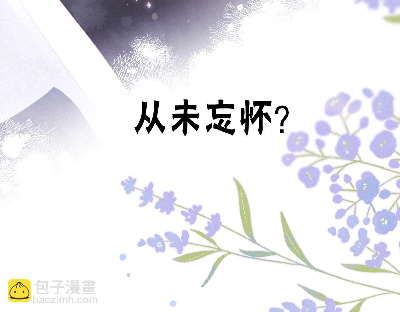 溫暖的刺 - 序章 追夢之旅 與你同行(2/2) - 3