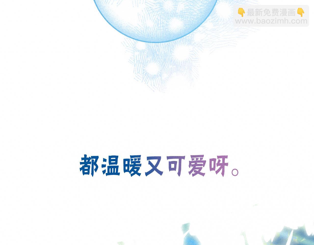 溫暖的刺 - 序章 追夢之旅 與你同行(2/2) - 4