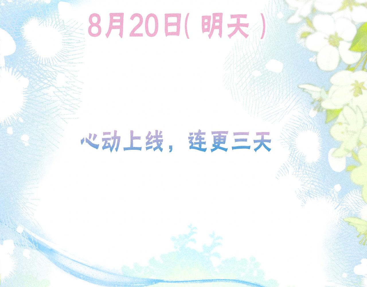 溫暖的刺 - 序章 追夢之旅 與你同行(2/2) - 2