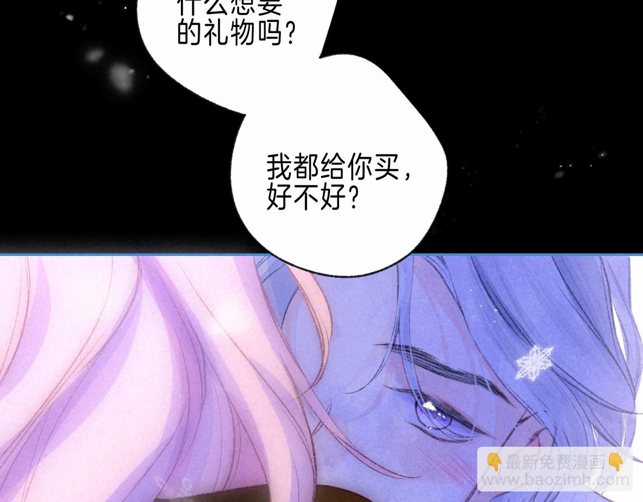 溫暖的刺 - 第49話 我想要的(2/3) - 2