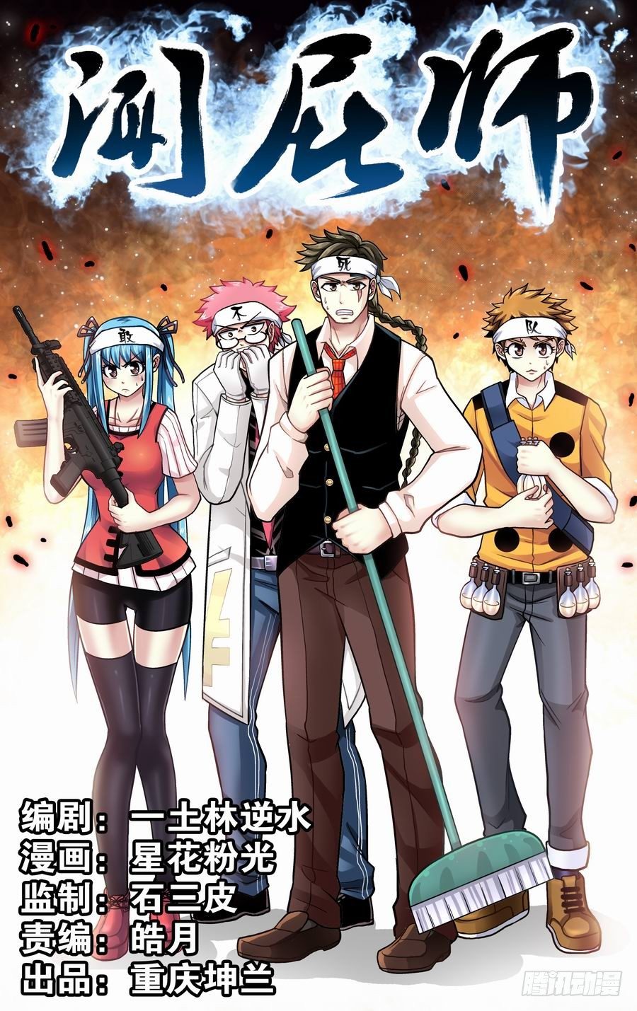 第十二响-第12话