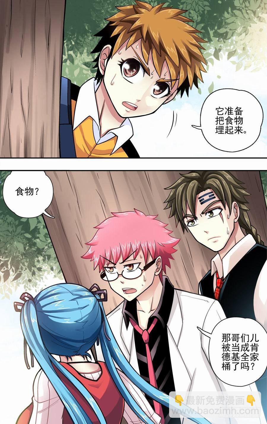 第十二响-第12话