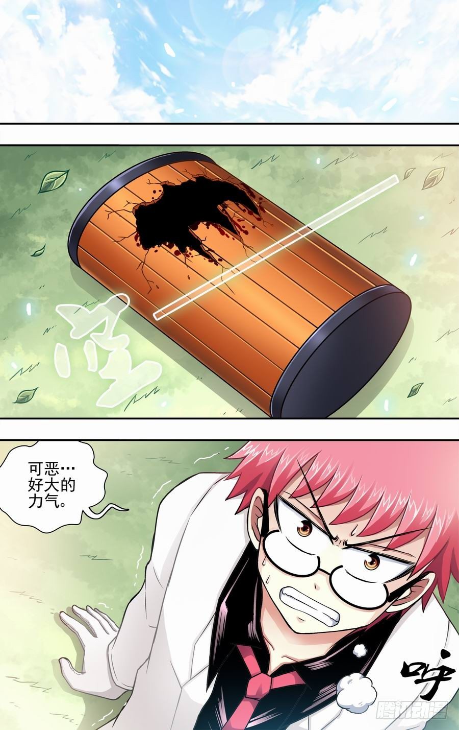 第十四响-第14话