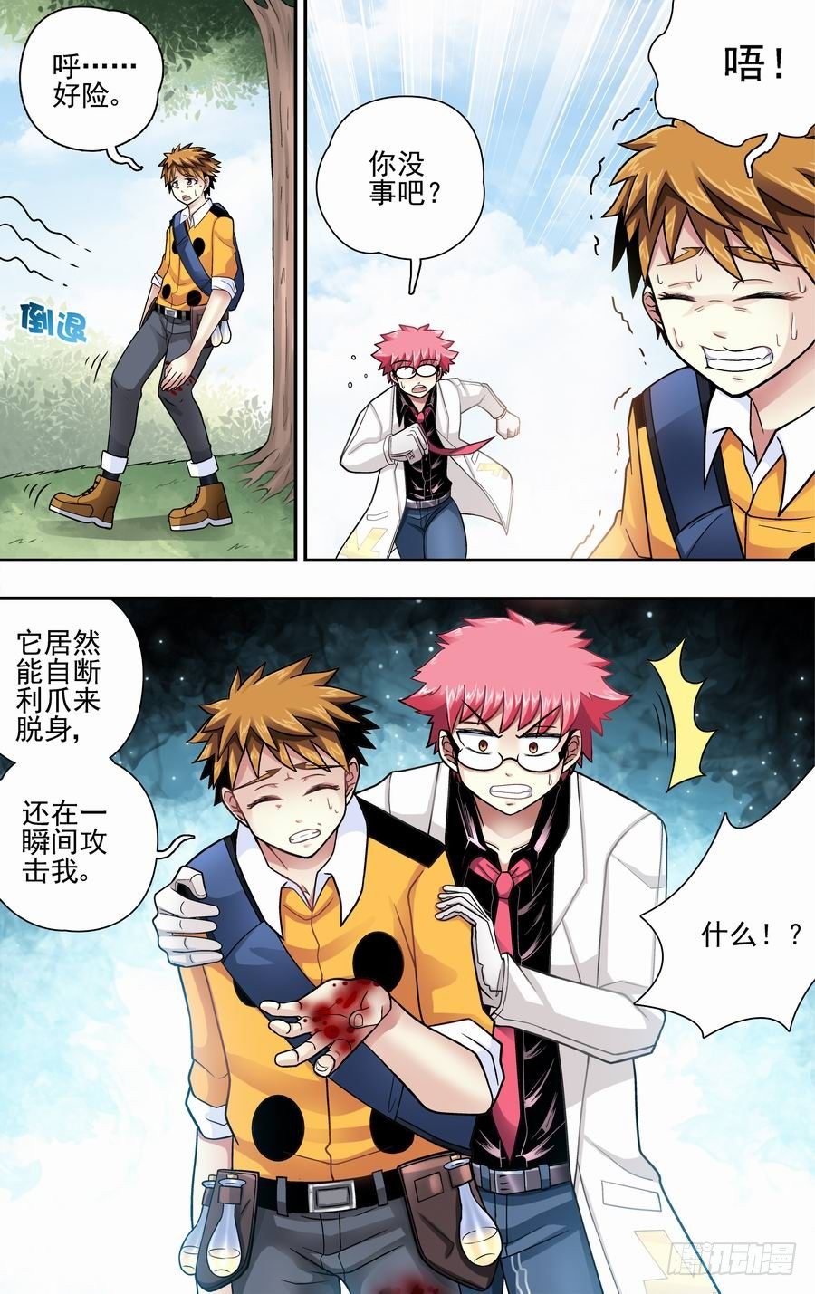 第十四响-第14话