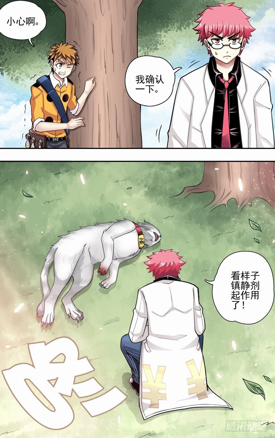 第十四响-第14话