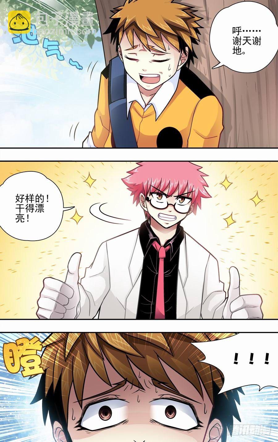 第十四响-第14话