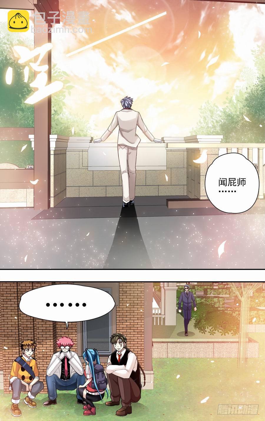 第十六响-第16话