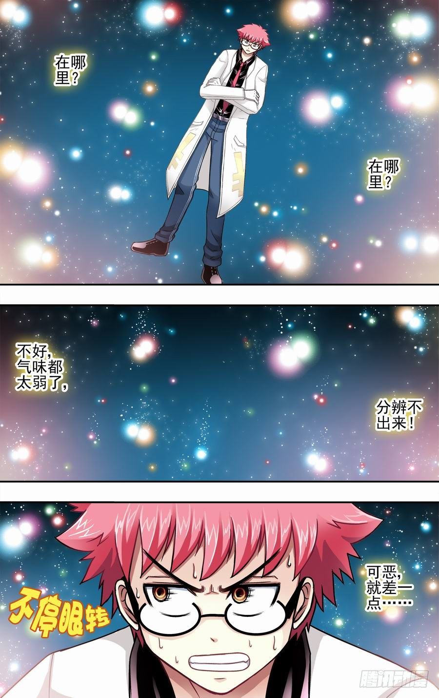 第十六响-第16话