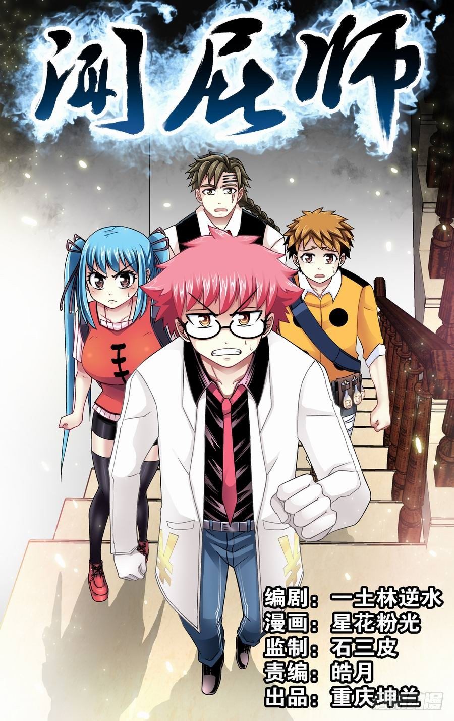 第十八响-第18话