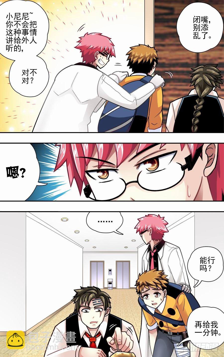 第十八响-第18话