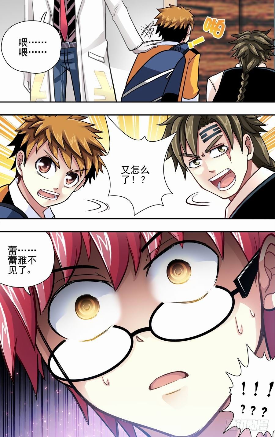 第十八响-第18话