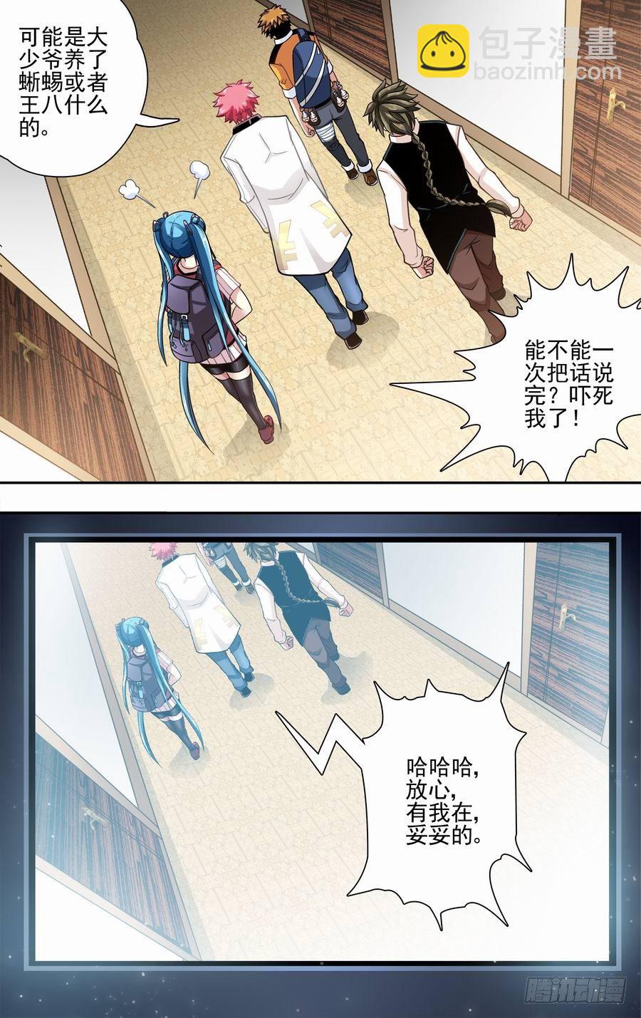 第十八响-第18话