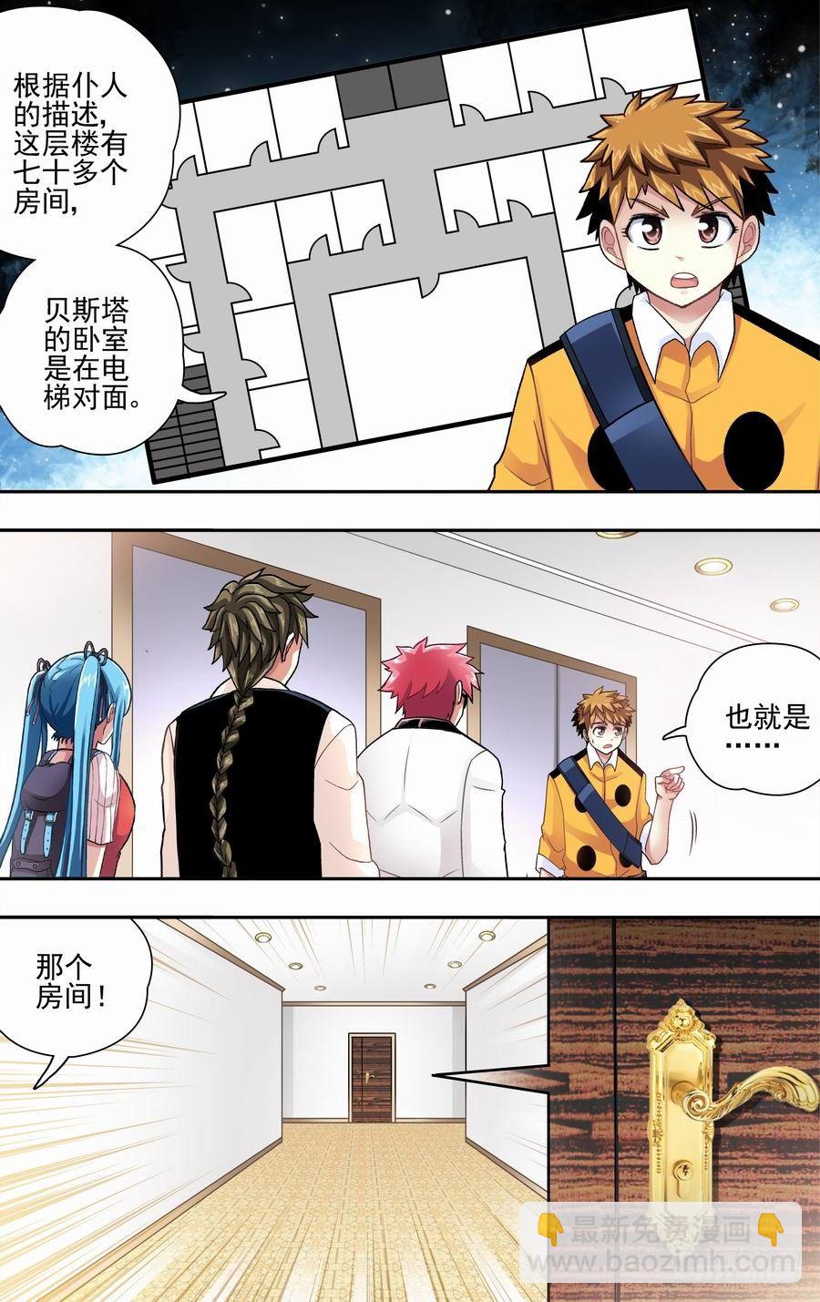 第十八响-第18话