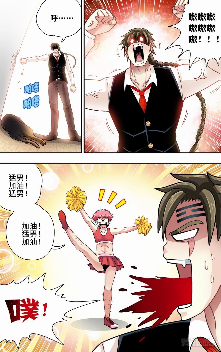 第二十响-第20话