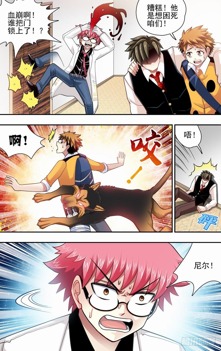 第二十响-第20话