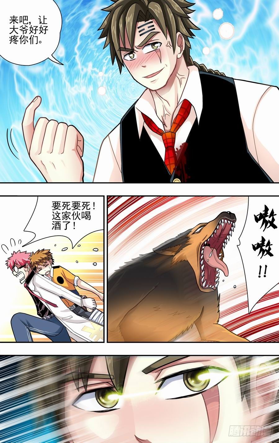 第二十响-第20话