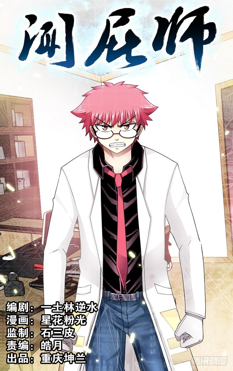 第二十二响-第22话