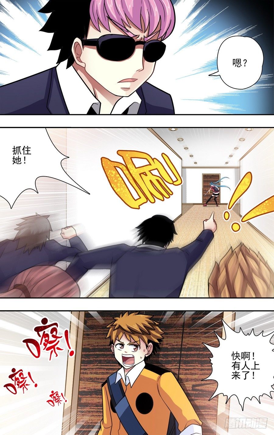 第二十二响-第22话