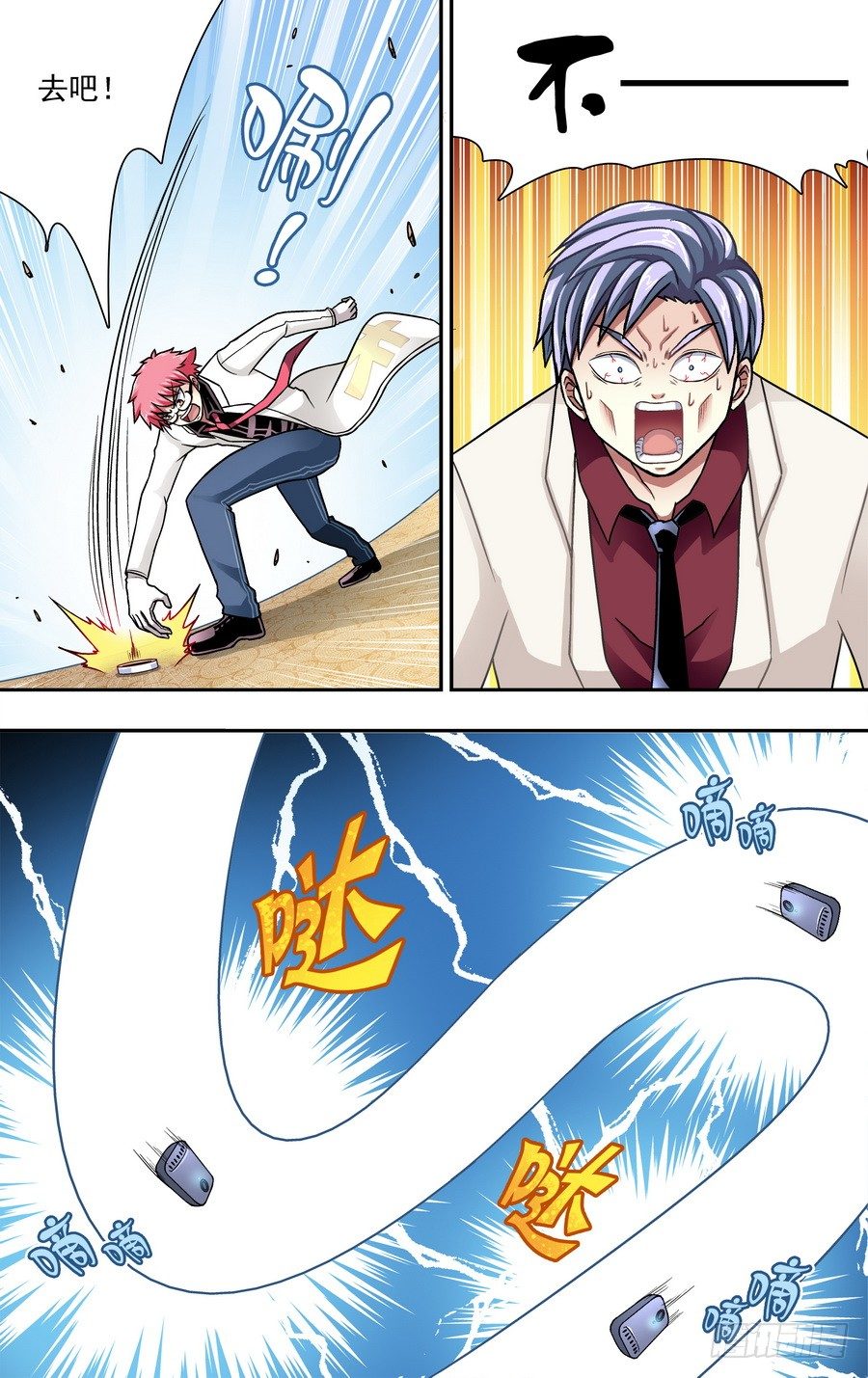 第二十二响-第22话