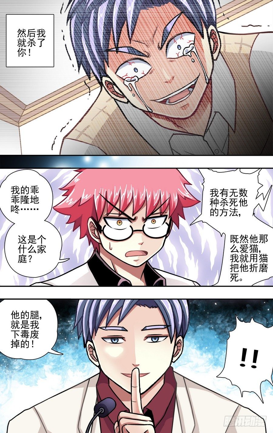 第二十二响-第22话