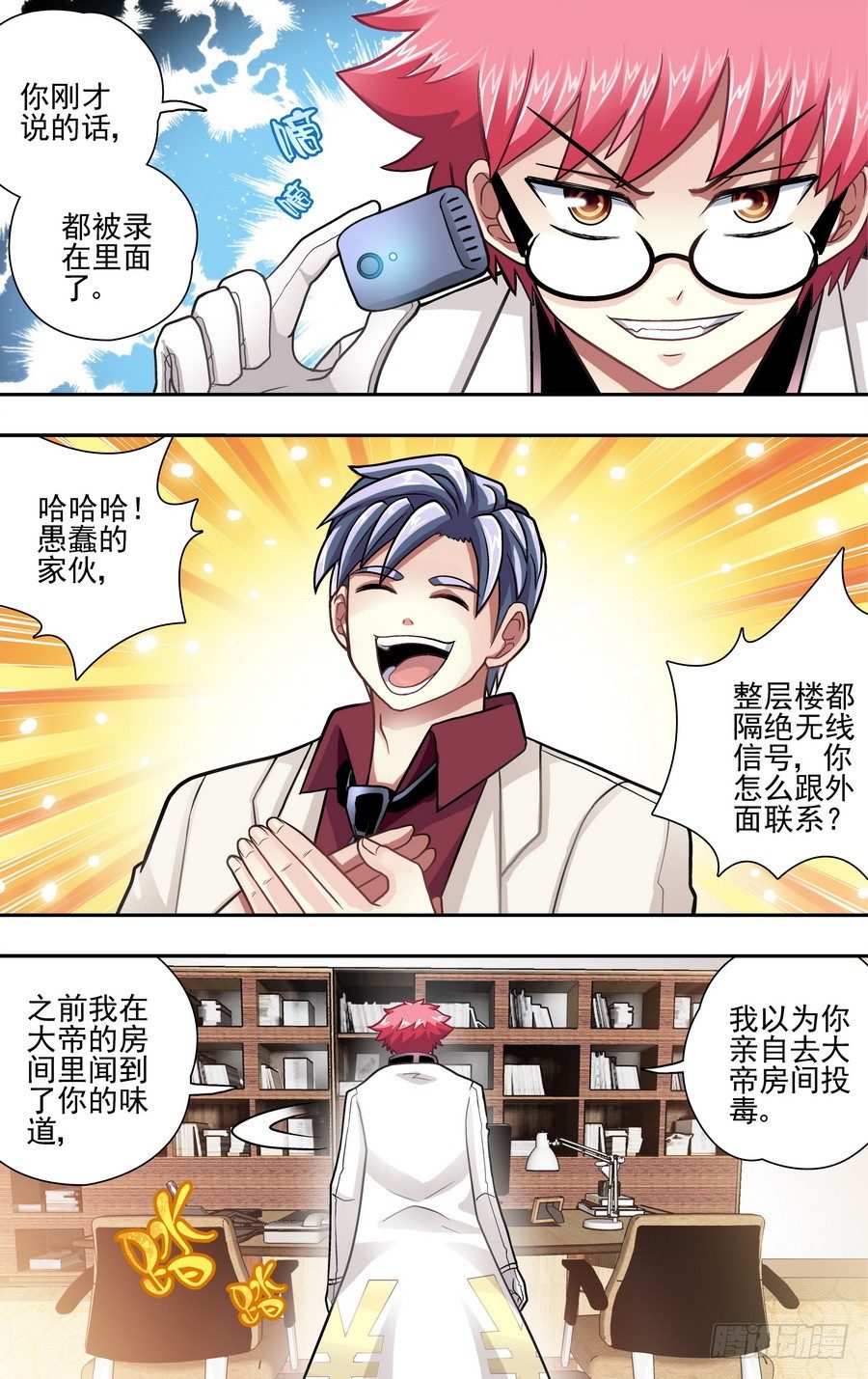 第二十二响-第22话