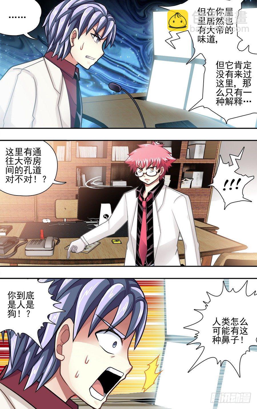 第二十二响-第22话