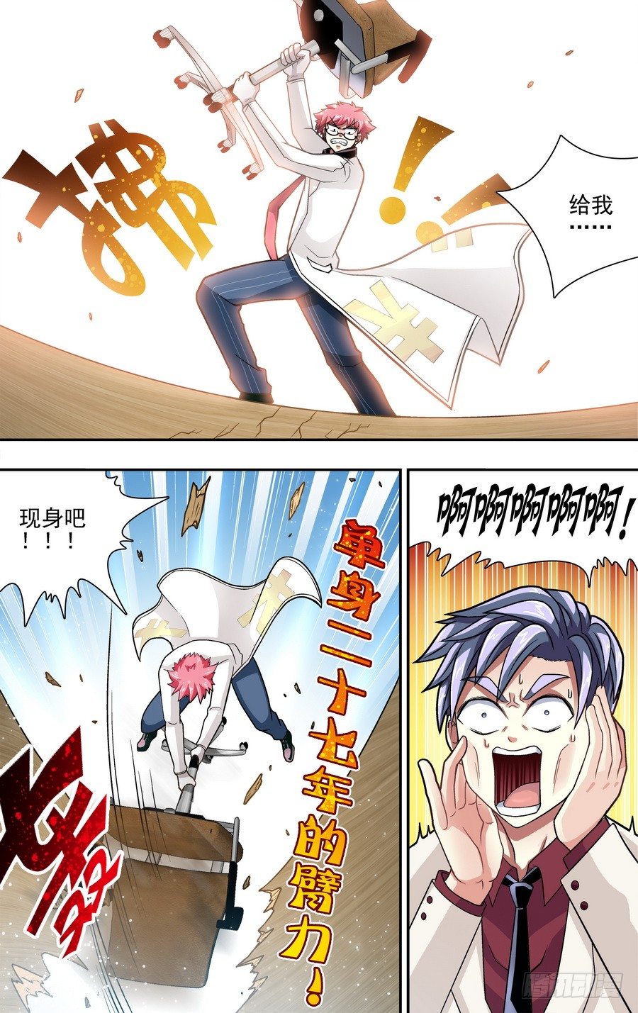 第二十二响-第22话