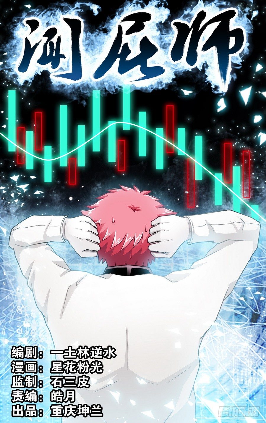 第二十四响-第24话