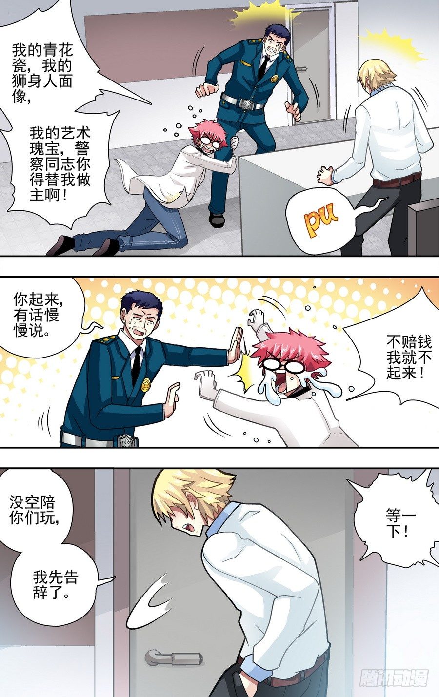 第二十四响-第24话