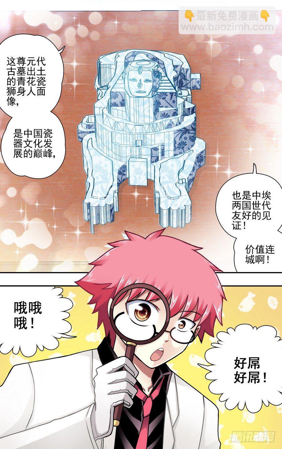 第二十四响-第24话