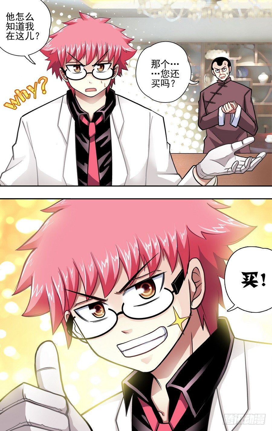 第二十四响-第24话